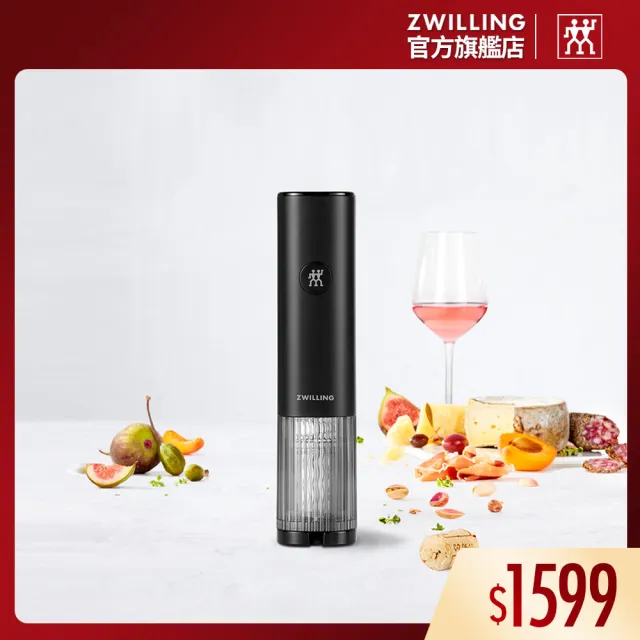 【ZWILLING 德國雙人】ENFINIGY鈦銀系列電動開瓶器(德國雙人牌集團官方直營)
