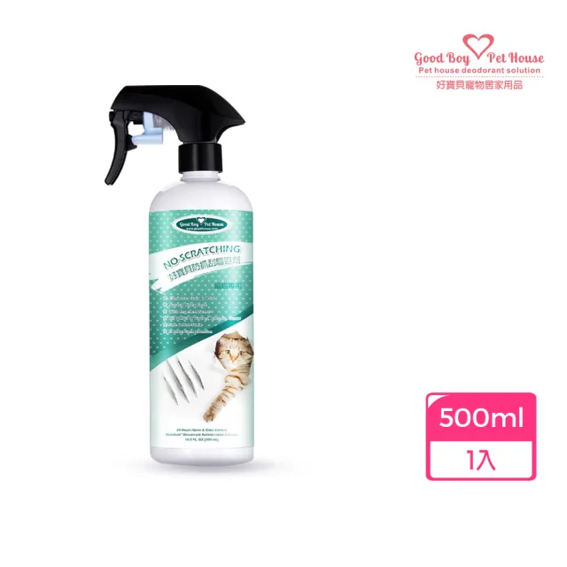 【GBPH 好寶貝】防抓刮驅避劑-喵喵專用500ml(低敏/去味/訓練/嫌忌/植萃/清除尿漬/行為矯正)