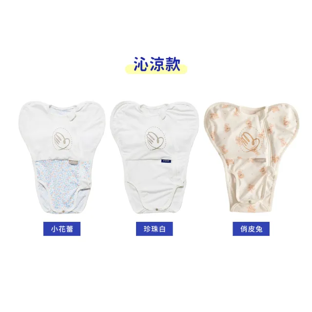 【elava】韓國 嬰兒包屁式安撫包巾 0-6M(多款可選/附舒眠墊)