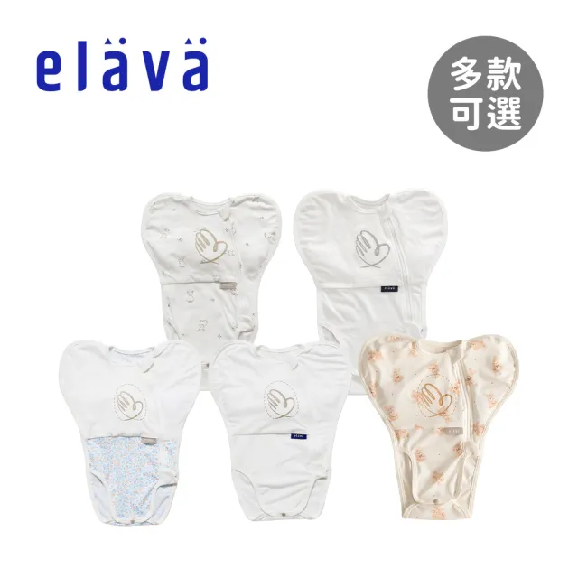 【elava】韓國 嬰兒包屁式安撫包巾 0-6M(多款可選/附舒眠墊)