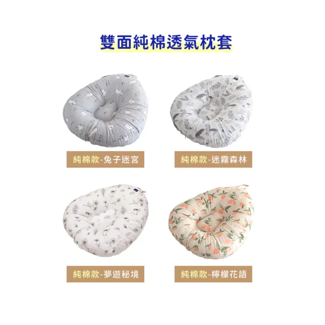 【elava】韓國 多功能甜甜圈互動枕/哺乳枕禮盒 - 雙面款(多款可選)