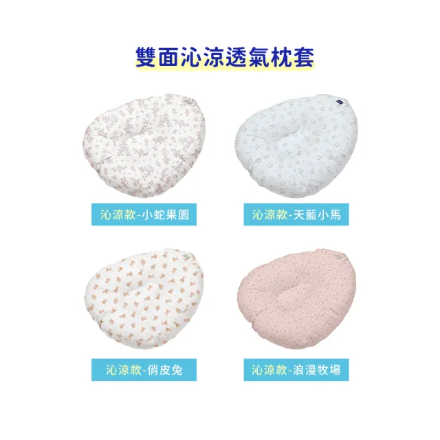 【elava】韓國 多功能甜甜圈互動枕/哺乳枕禮盒 - 雙面沁涼款(多款可選)
