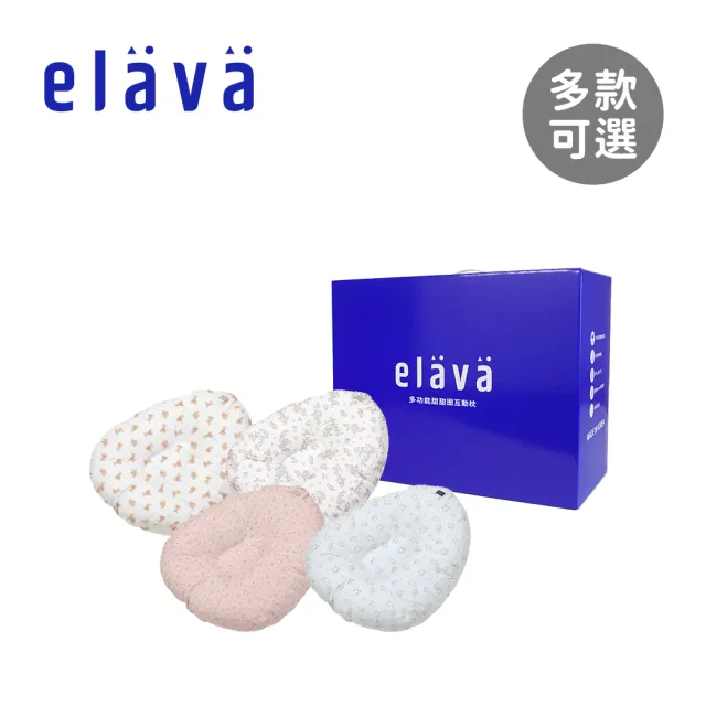 【elava】韓國 多功能甜甜圈互動枕/哺乳枕禮盒 - 雙面沁涼款(多款可選)