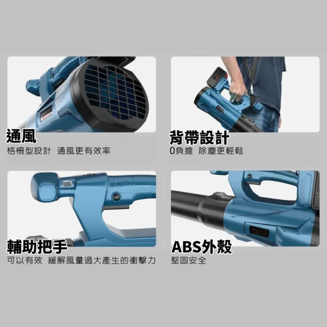 【森森機具】大鼓風機   附1電池1充電器(吹葉機 充電式鼓風機 牧田款  風暴機 電動鼓風機吹塵機)