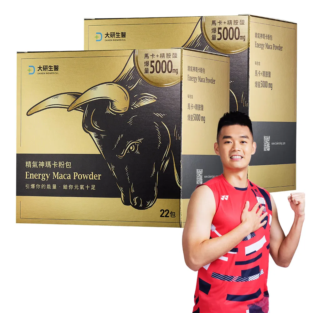 【大研生醫】精氣神瑪卡粉包2入組(共44包)-馬卡及精胺酸5000mg額外添加透納葉.蛹蟲草.刺五加.鋅