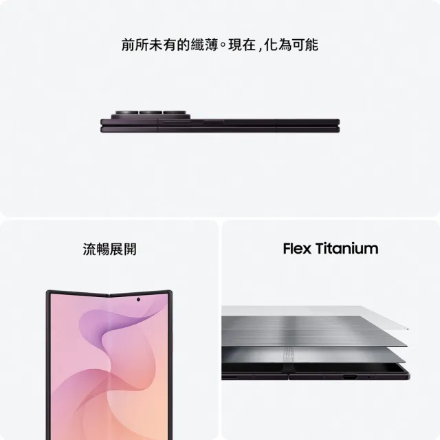 【Samsung 三星】Galaxy Z Fold8 Ultra 5G 8吋(12G/512G/Snapdragon 8 Elite Gen 5/2億畫素/AI手機)