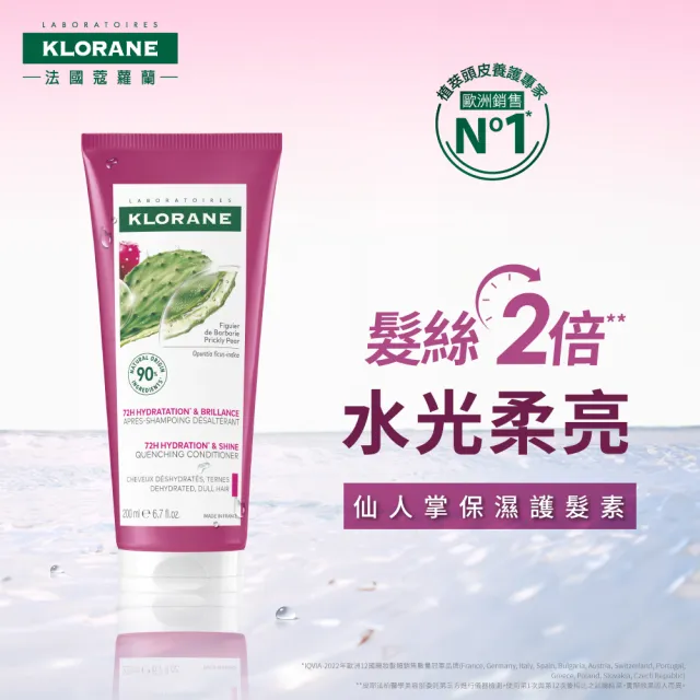 【KLORANE 蔻蘿蘭】官方直營 任選3入植萃護髮素/髮膜(養髮/護色/修護/舒敏/保濕)