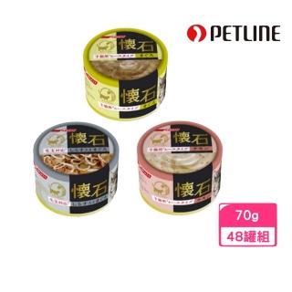 【NISSIN 日清】懷石子貓肉泥/毛玉貓罐 70g*48罐組(貓罐 副食 全齡貓)
