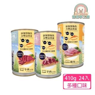 【寵物夢工廠】蒸鮮之味寵物犬用罐頭410g*24罐(狗罐/台灣製造/HACCP食安認證/大容量 全齡適用)