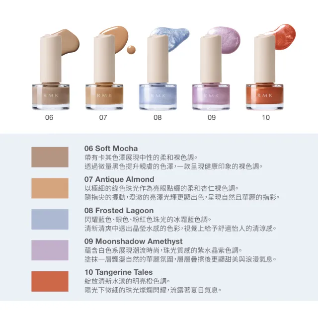 【RMK】絢光速乾護甲/亮甲指彩 5.5mL (多色任選)(加贈W修護組)