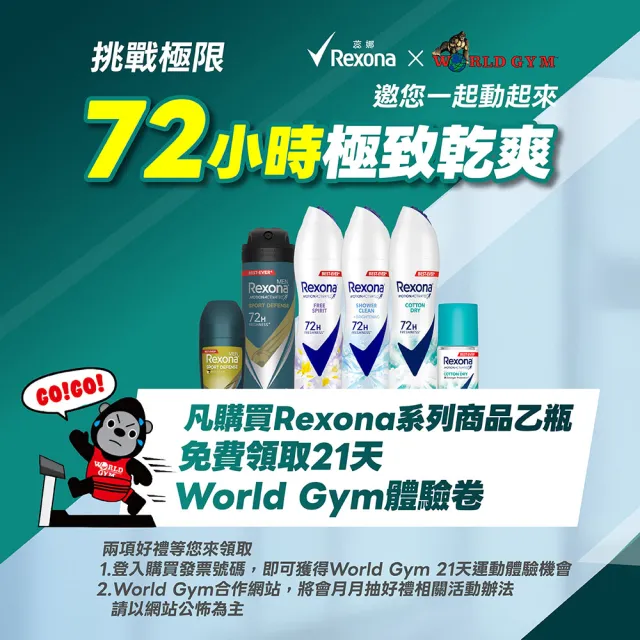 【Rexona 蕊娜】官方直營 制汗止汗爽身噴霧 3倍制汗系列 3入