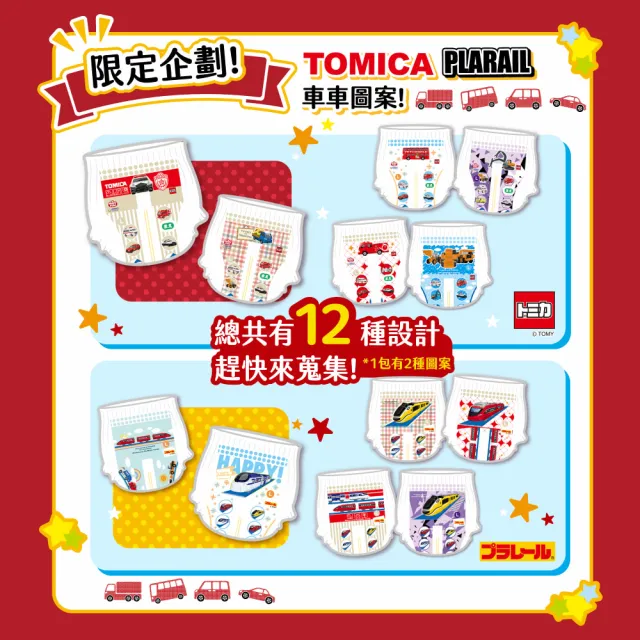 【滿意寶寶】TOMICA&哆啦A夢 輕巧褲 L-XL 2箱組(褲型/日本製)