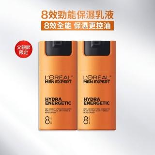 【L’OREAL Paris 巴黎萊雅】8效勁能保濕乳液50ml 2入組