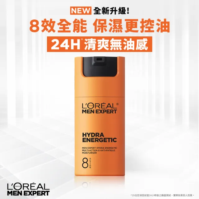【L’OREAL Paris 巴黎萊雅】8效勁能保濕乳液50ml_2入組