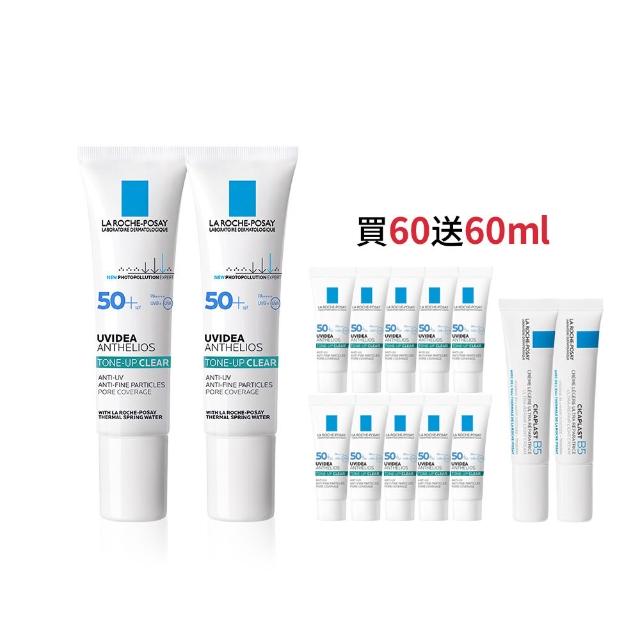 【理膚寶水】獨家限定★太空科技防全護極致抗油光防曬亮白乳 30ml買60送60_G(清爽防曬)