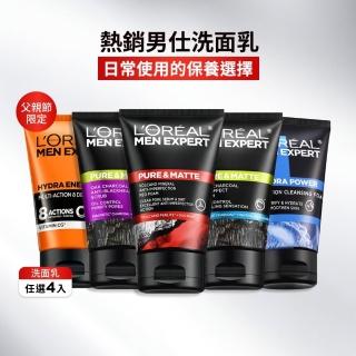 【L’OREAL Paris 巴黎萊雅】男仕洗面乳 4入組(8效深層/雙效淨化抗暗沉/炭黑酷涼/炭黑去油微粒/火山泥抗痘)