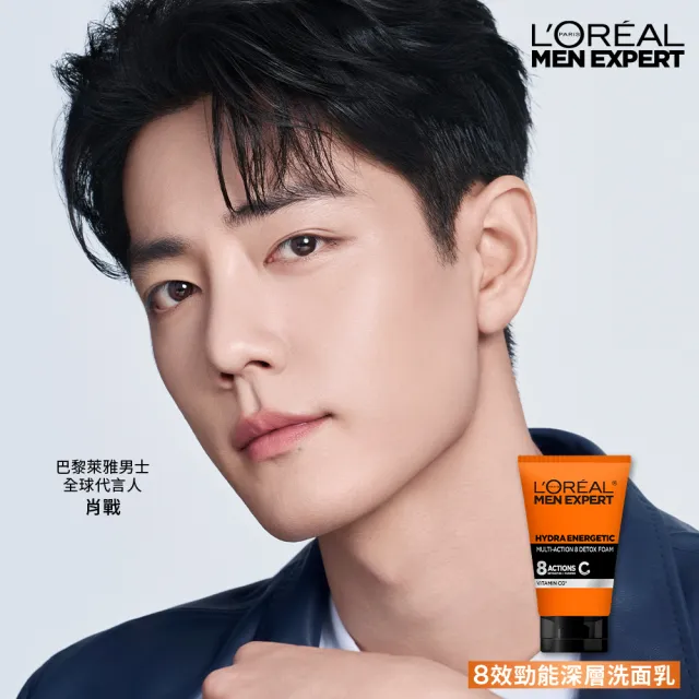 【L’OREAL Paris 巴黎萊雅】男仕洗面乳100ml(8效深層/雙效淨化抗暗沉/炭黑酷涼/炭黑去油微粒/火山泥抗痘)