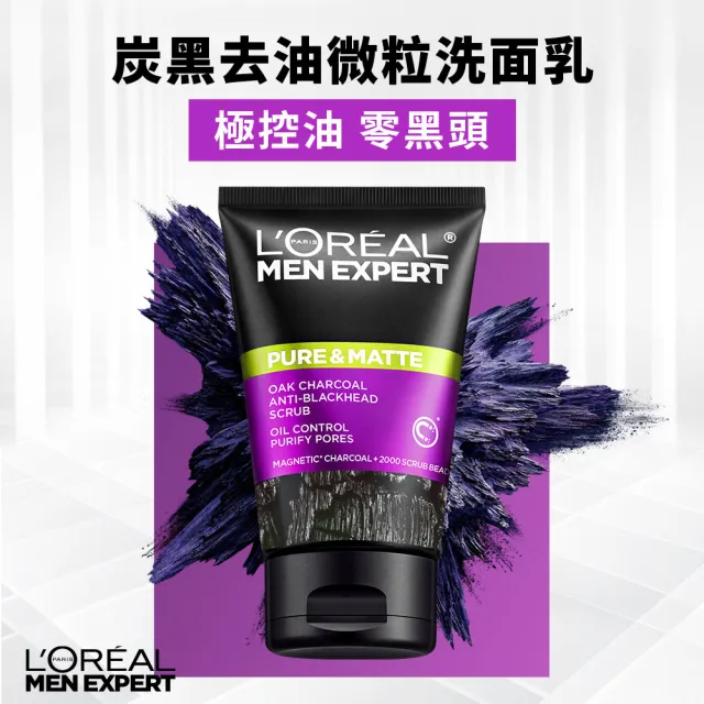 【L’OREAL Paris 巴黎萊雅】男仕洗面乳100ml(8效深層/雙效淨化抗暗沉/炭黑酷涼/炭黑去油微粒/火山泥抗痘)