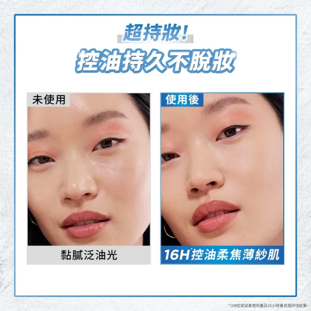 【MAYBELLINE 媚比琳】輕嫩透薄紗蜜粉 (定妝)