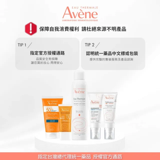 【Avene 雅漾】官方直營 Cica修復霜40ml 2入組(萬用霜)