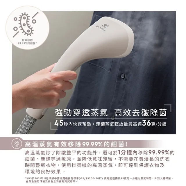 【Electrolux 伊萊克斯】UltimateCare 700系列直立式掛燙機(E7GS1-74OW 燕麥白)