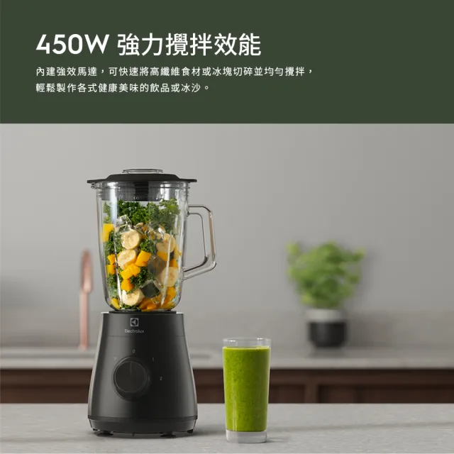 【Electrolux 伊萊克斯】極致美味300系列冰沙果汁機-塑膠壺身(E3TB1-201K)