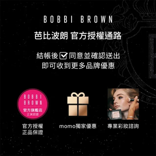 【Bobbi Brown 芭比波朗】晶鑽修護潤色護唇膏2.5g(植萃修護/保濕顯嫩/豐盈滋潤/情人節送禮推薦)