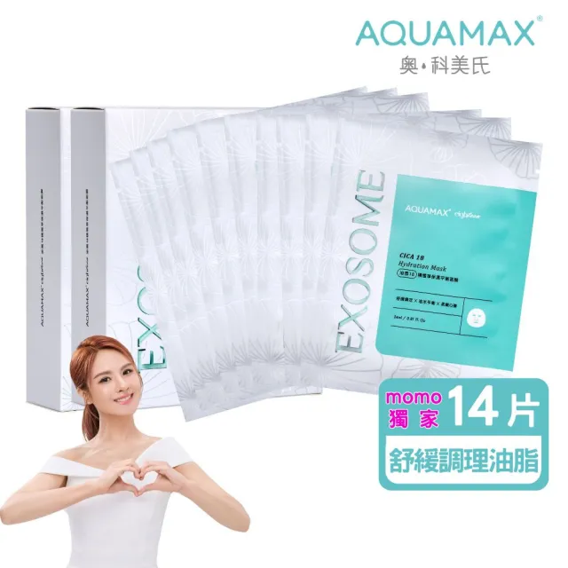 【AQUAMAX 奧科美氏】積雪草舒緩保濕囤貨面膜組|舒緩保濕、油水平衡、植泌體