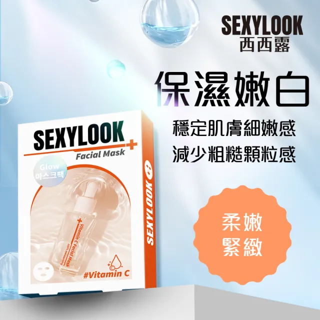 【SEXYLOOK 西西露】PDRN&玻尿酸原液系列四盒組(多款任選)