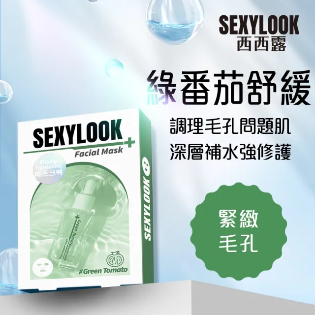 【SEXYLOOK 西西露】PDRN&玻尿酸原液系列四盒組(多款任選)