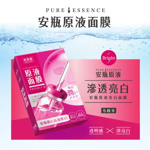 【SEXYLOOK 西西露】牛奶外泌體＆黑面膜＆原液面膜系列12盒囤貨組(多款任選)