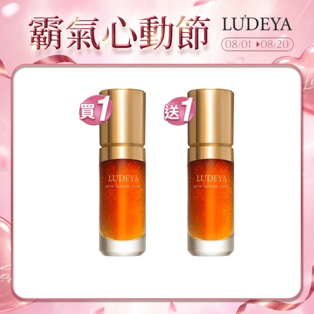 【LUDEYA】買一送一★蜂王玫瑰微泌新生精華超值組(35ml*2入/組)(外泌體/PDRN/抗老)