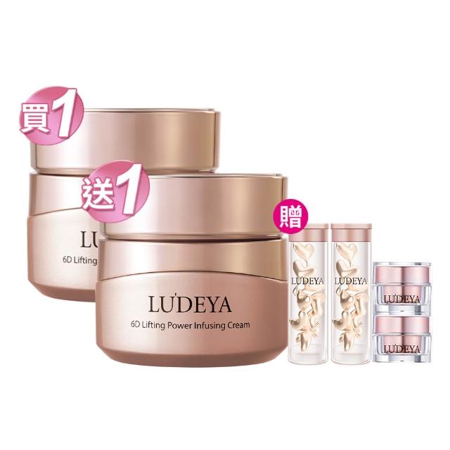 【LUDEYA】(爆殺必買)買1送1★超緊緻微臻琥珀霜50gX2入組  (抗老/乳霜/保濕)