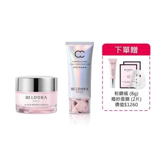 【BELDORA 蓓朵娜】彈潤保濕發光組(瀑布霜EX+極光CC霜SPF50+★★★★)