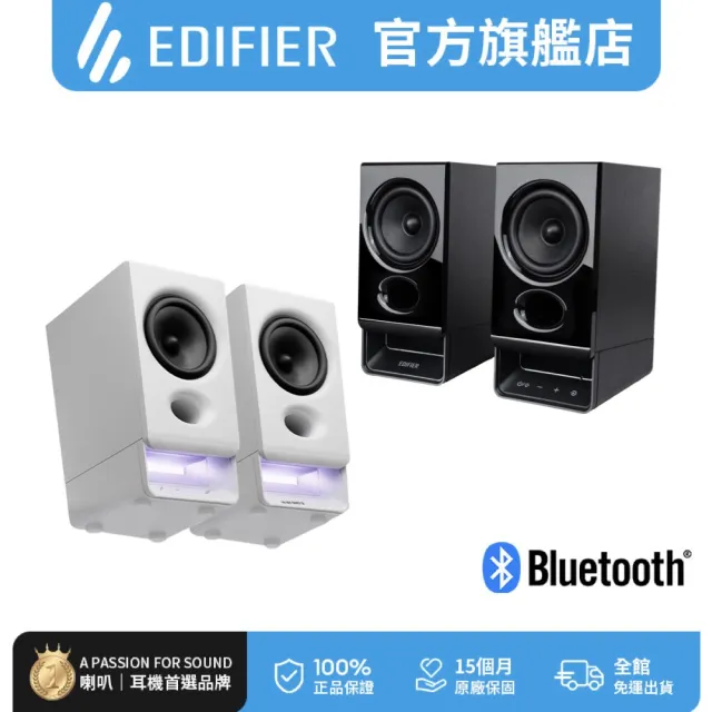 【EDIFIER】R20BT 2.0電腦藍牙喇叭（桌上型音箱｜雙設備連接｜專屬APP｜RGB氛圍燈｜3.5mm 耳機輸出）