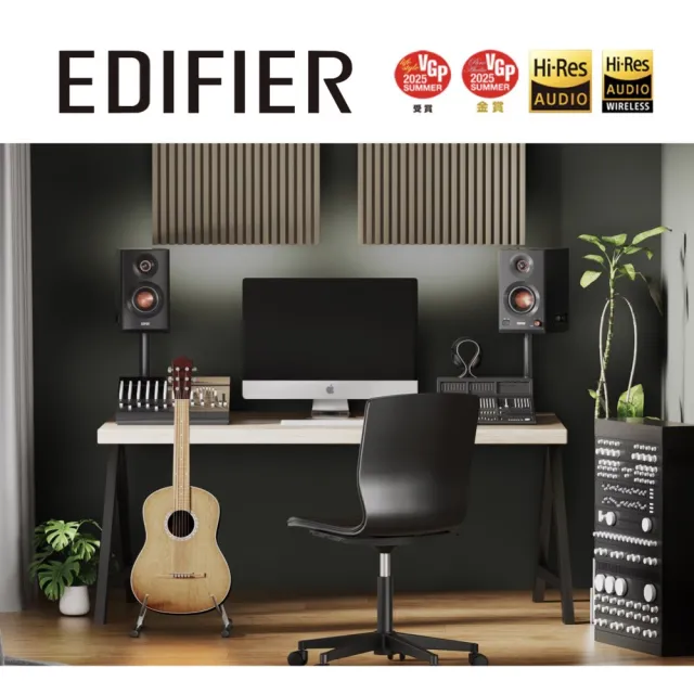 【EDIFIER】MR5 專業藍牙監聽喇叭(無渲染高解析音質/剪片後製/專業聲學調校系統/聲學空間補償功能))