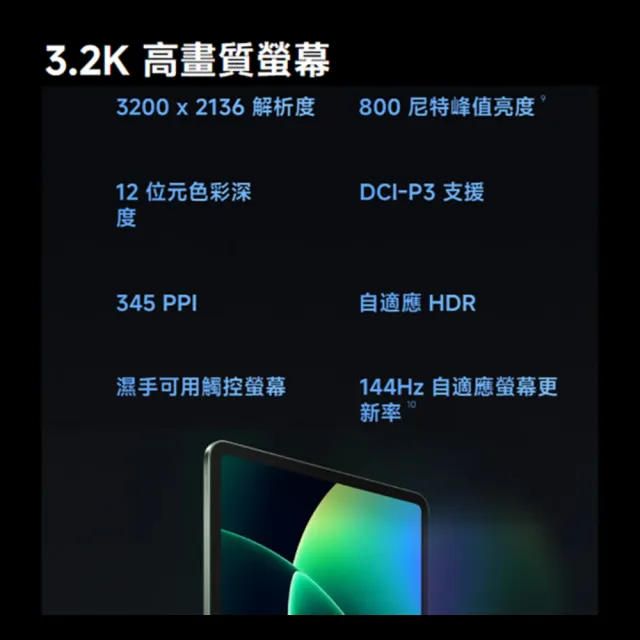 【小米】官方旗艦館 Xiaomi Pad 8 Pro 奈米柔光 11.2吋 WiFi(12G/512G/高通8 Elite/主相機5000萬畫素)