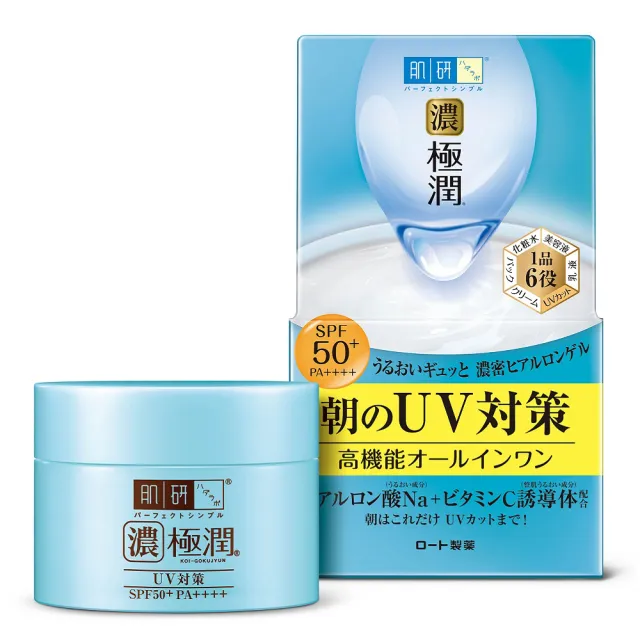 【肌研】官方直營 極潤完美多效高保濕凝霜UV 90g(最強防曬 粧前隔離 精華液)