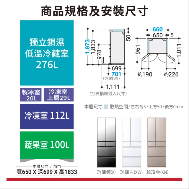【HITACHI 日立】537L一級能效日製變頻六門冰箱(RHW540RJ-X)