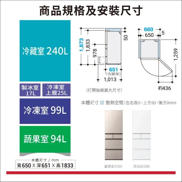 【HITACHI 日立】475L一級能效日製變頻五門冰箱(RHS49NJ-CNX)