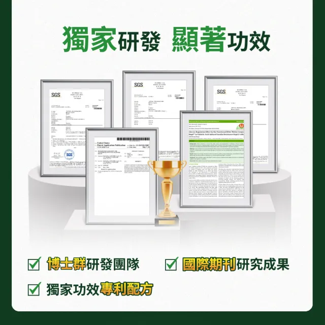 【達摩本草】BmpP®專利山苦瓜胜肽6入90顆/盒(世界專利、添加天然酵母鉻)
