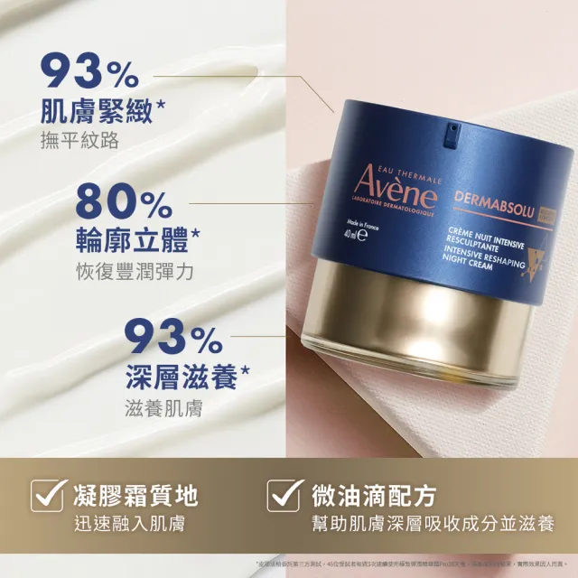 【Avene 雅漾】官方直營 極致彈潤PRO肌密白金雙星組(精華霜40ml+精萃30ml)