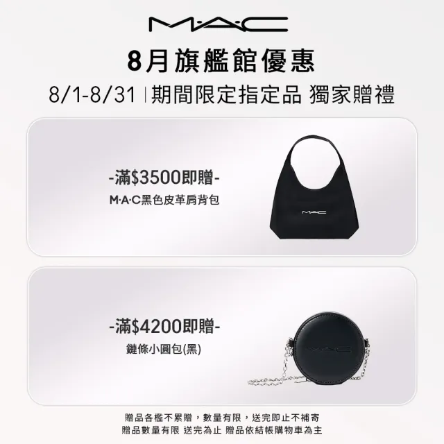 【M.A.C】雙色光影修容組(口袋雙色濾鏡蜜粉餅+口袋雙色修容打亮盤 7g)