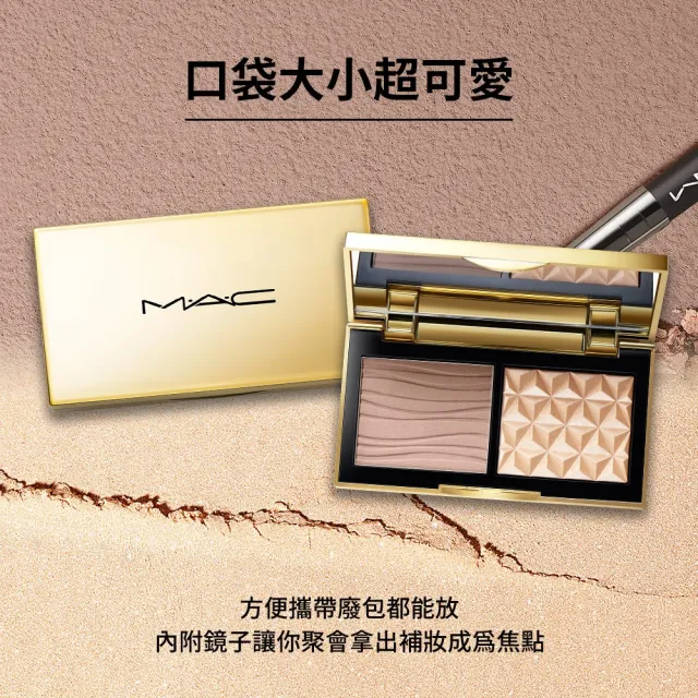 【M.A.C】雙色光影修容組(口袋雙色濾鏡蜜粉餅+口袋雙色修容打亮盤 7g)