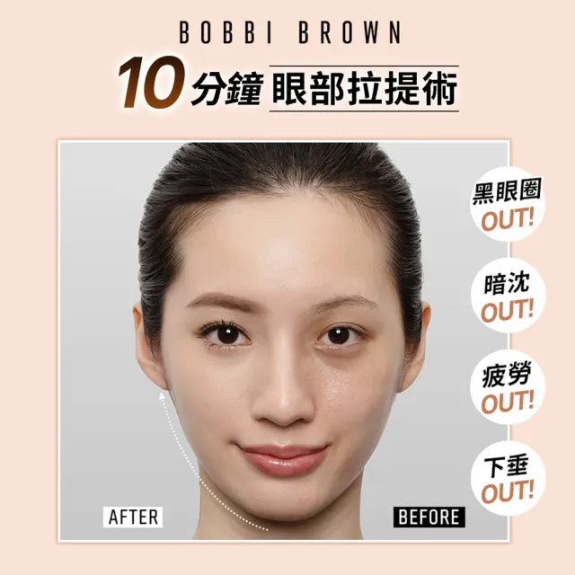 【Bobbi Brown 芭比波朗】全方位校色遮瑕組(全方位奶油校色筆3g+全方位奶油遮瑕筆3g)