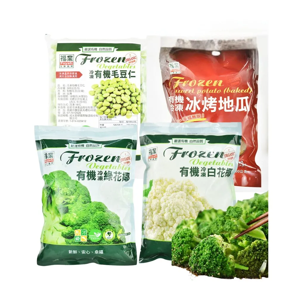 【鮮食家】福業-冷凍蔬菜2入組任選(白花椰/綠花椰/毛豆仁)蛋白質 花椰菜 備餐 有機