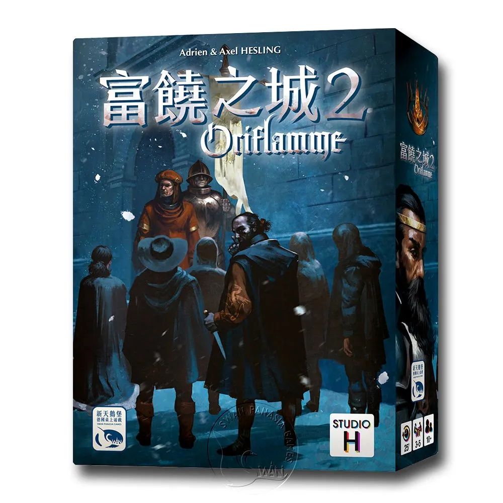 【新天鵝堡桌遊】富饒之城2(玩家跑團讚)