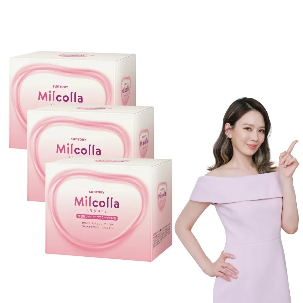 【Suntory 三得利】Milcolla 蜜露珂娜 30包x3盒組(膠原蛋白、維生素C、牛乳賽洛美、蛋白聚醣)