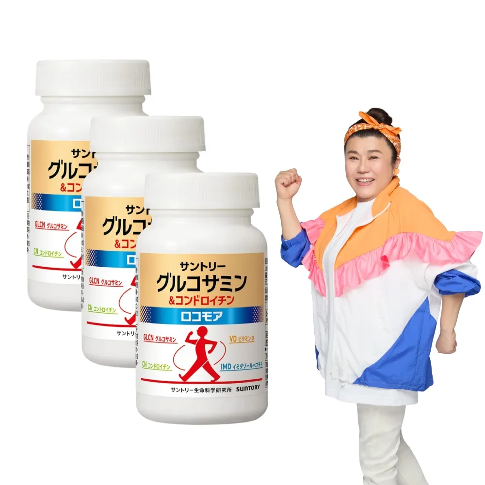 【Suntory 三得利官方直營】固力伸 葡萄糖胺 180錠x3罐組(共540錠 順行靈活 步步強健 林美秀 楊貴媚 推薦)