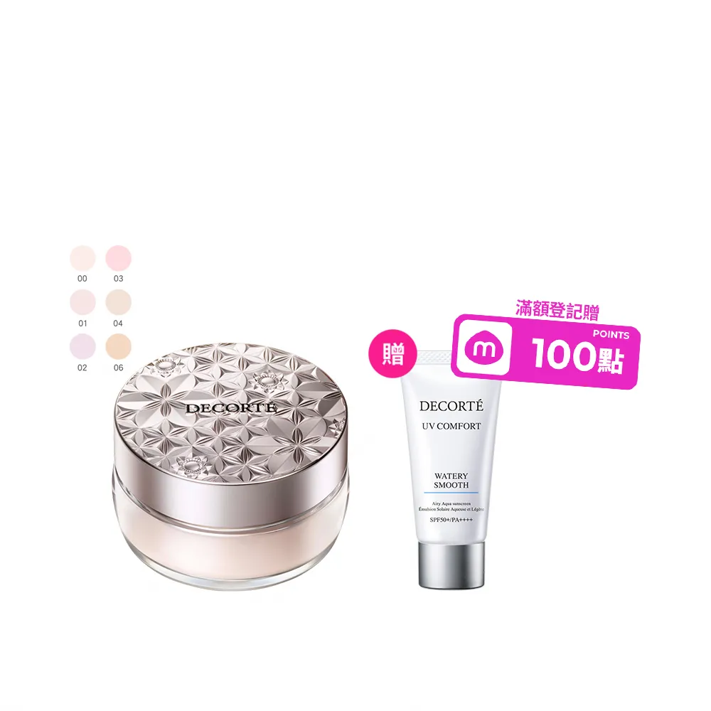 【COSME DECORTE 黛珂】絲柔調光蜜粉20g(6色可選)